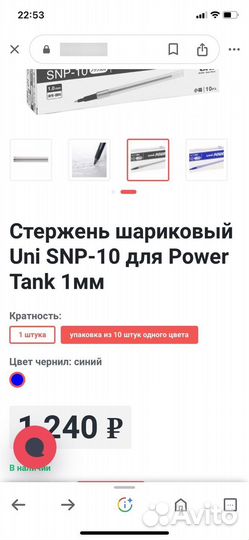 Uni power tank(Япония )