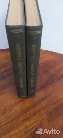 Народные русские сказки Афанасьева том № 2