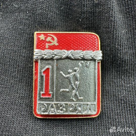 Нагрудный значок Первый разряд Баскетбол СССР