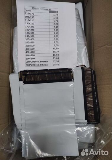 Курьерские пакеты 240 320 белые / этикетки