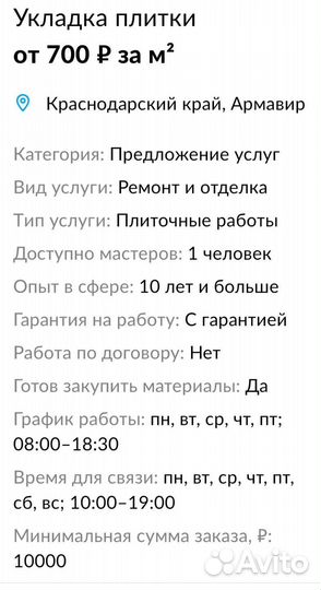 Генеральная уборка