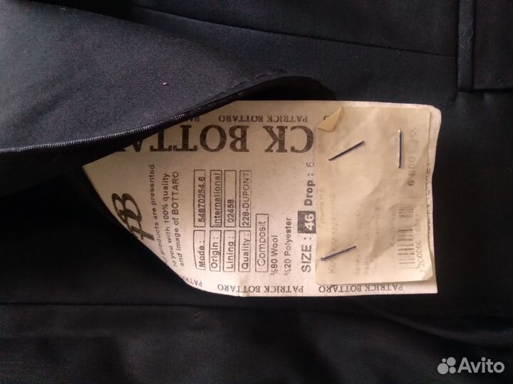 Костюм мужской