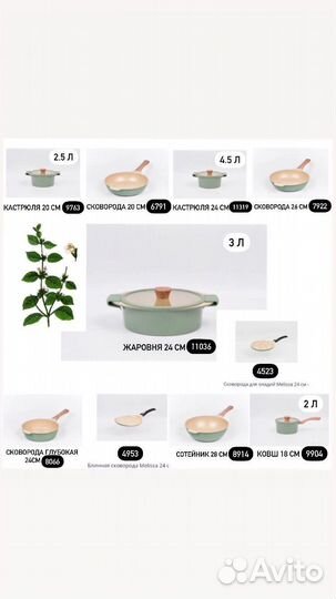 Frybest посуда