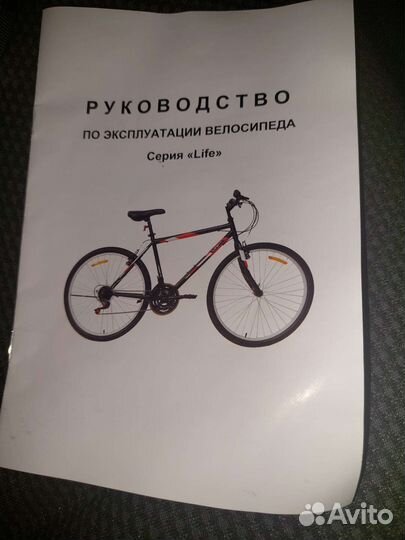 Велосипед взрослый