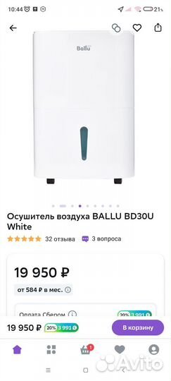 Осушитель воздуха ballu bd30u