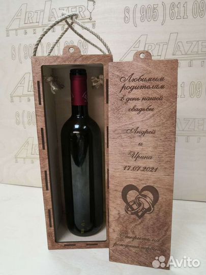 Подарочные коробки для вина
