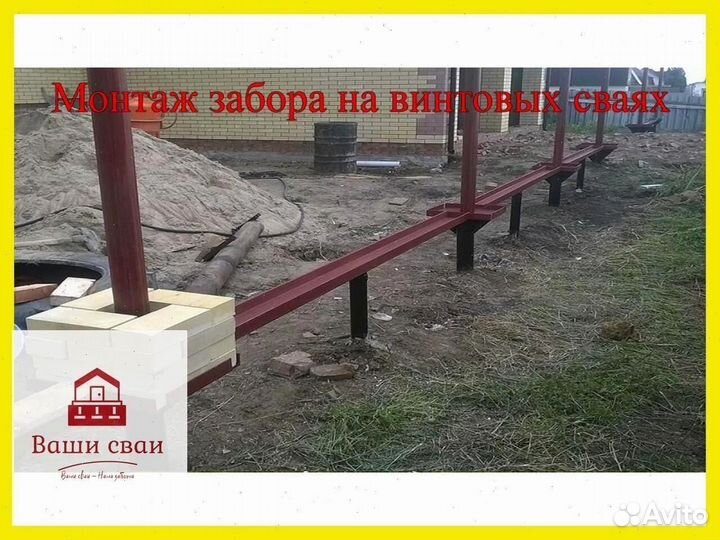 Монтаж каркаса забора на винт. сваях