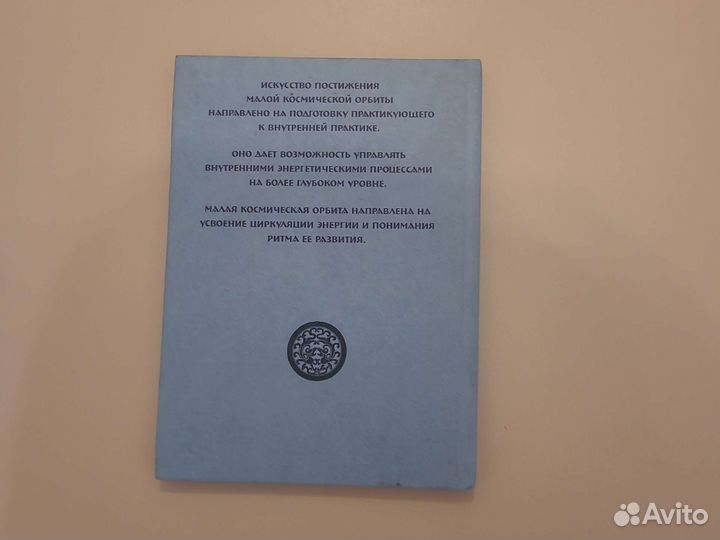 Искусство постижения малой космической орбиты