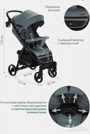 Коляска всесезонная прогулочная