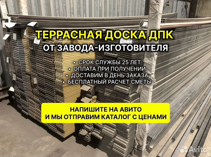 Террасная доска дпк