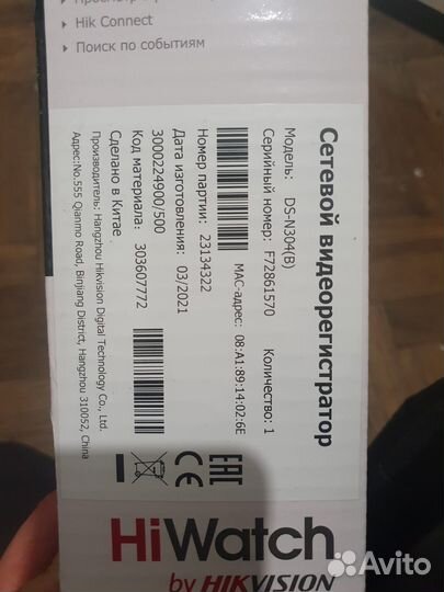Регистраторы HiWatch на 4 камеры + 500гб