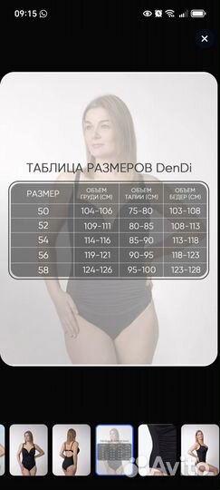 Купальник новый