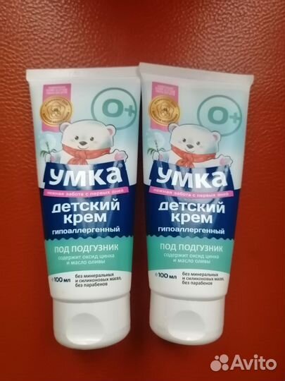 Крем под подгузник (просрочен)