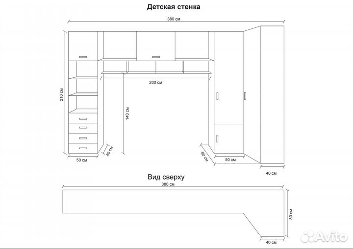 Детская стенка