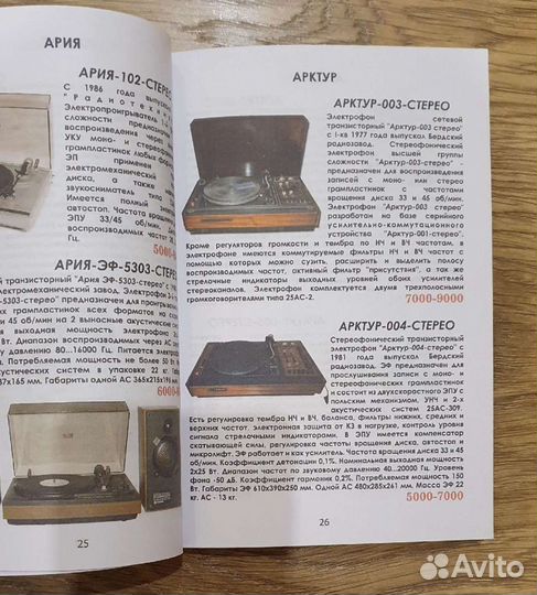 Каталог-ценник 