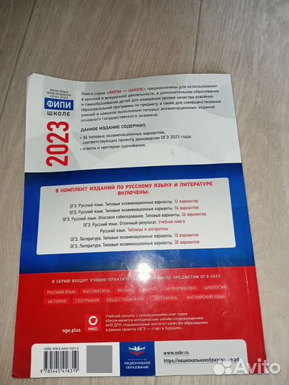 Огэ русский язык Александров 36 вариантов