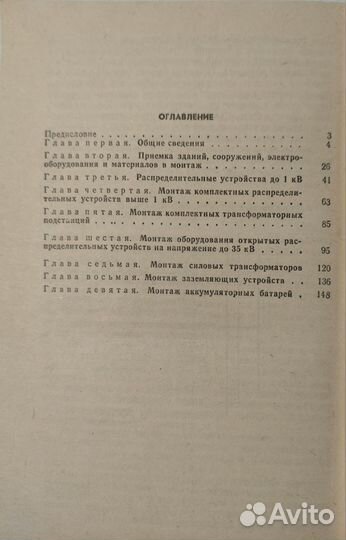 Справочники электро-монтажника и заточника