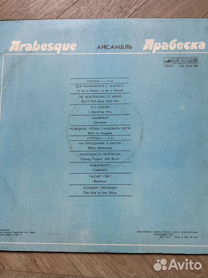 Виниловые пластинки СССР