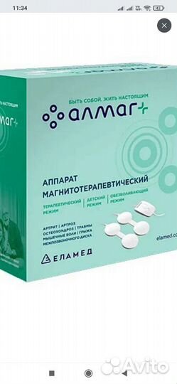 Аппарат алмаг