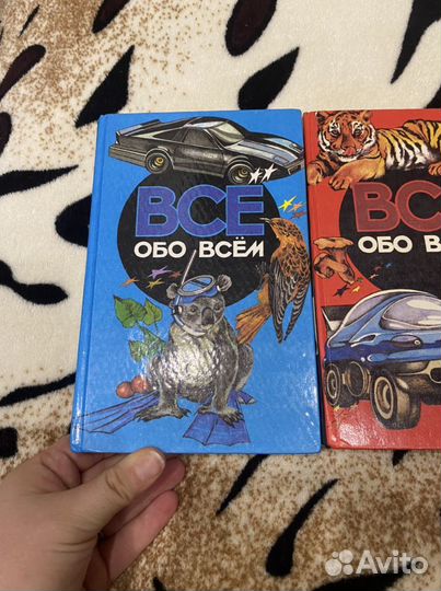 Серия книг «всё обо всём»
