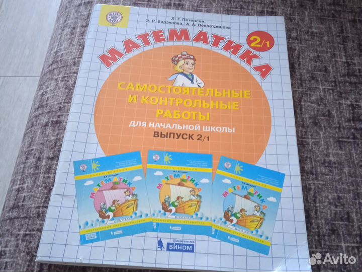 Учебные пособия 2 класс