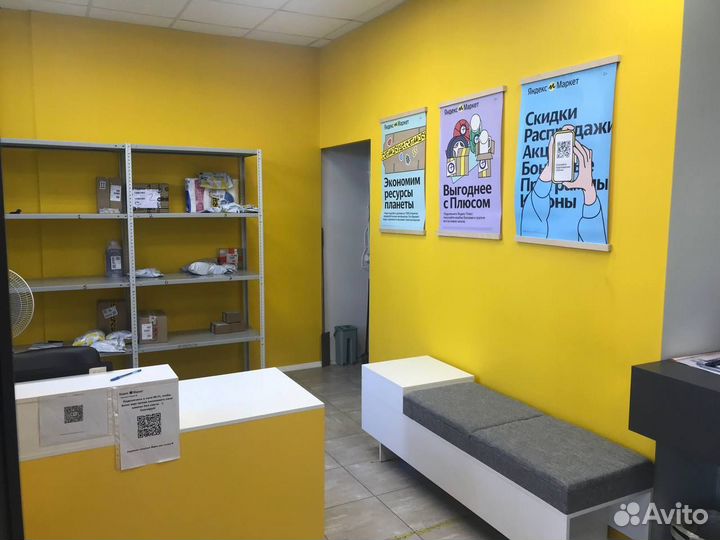 Пункт выдачи заказов яндекс