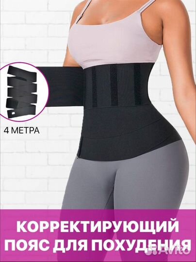 Пояс утягивающий и корректирующий
