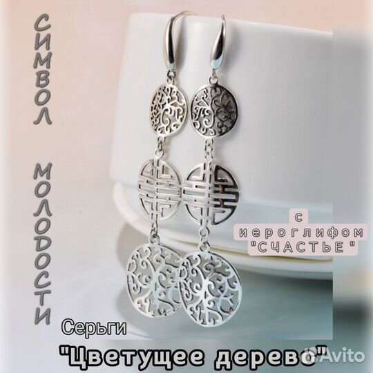 Серьги 