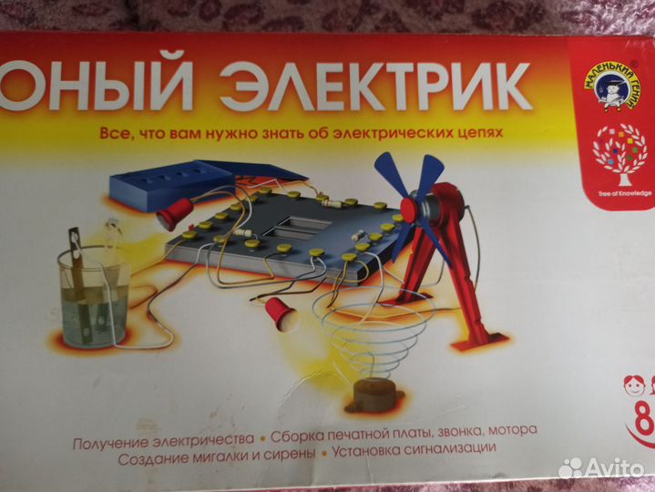 Юный электрик конструктор