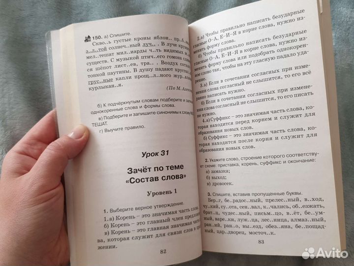 Узорова Нефедова Справочное пособ по русскому 4 кл