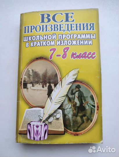 Учебники, сборники по литературе и русскому языку