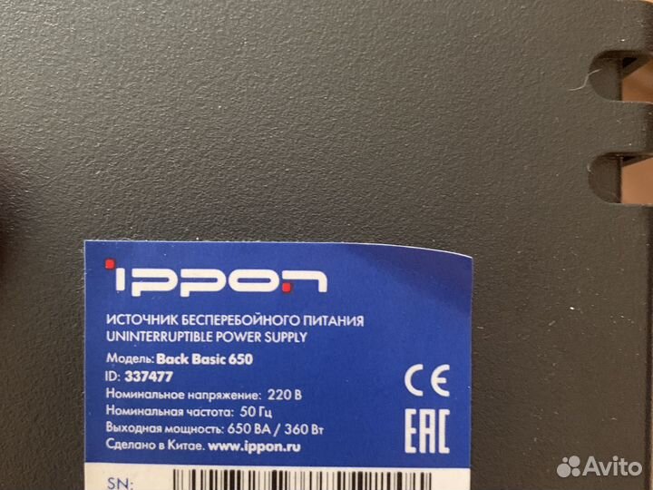 Ибп новый