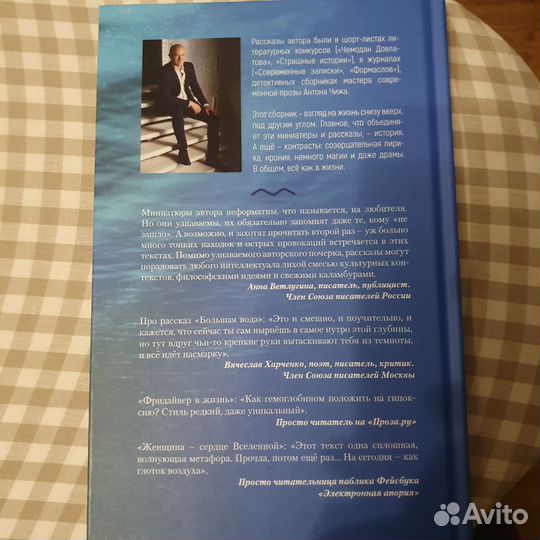 Алехандро Семёнов:Фридайвер в жизнь