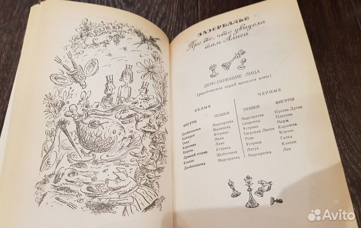 Алиса в стране чудес, Зазеркалье, Маугли, сказки