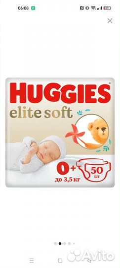 Памперсы детские 2 пачки