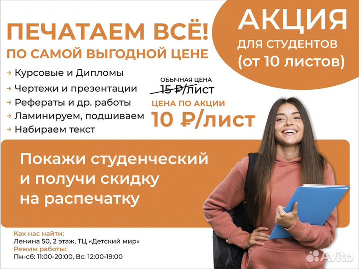 Печать документов, фотопечать, брошюровка, копии