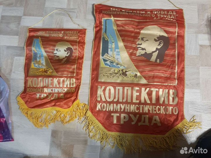Вымпелы СССР