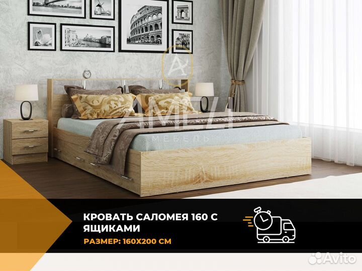 Кровать 160х200 см