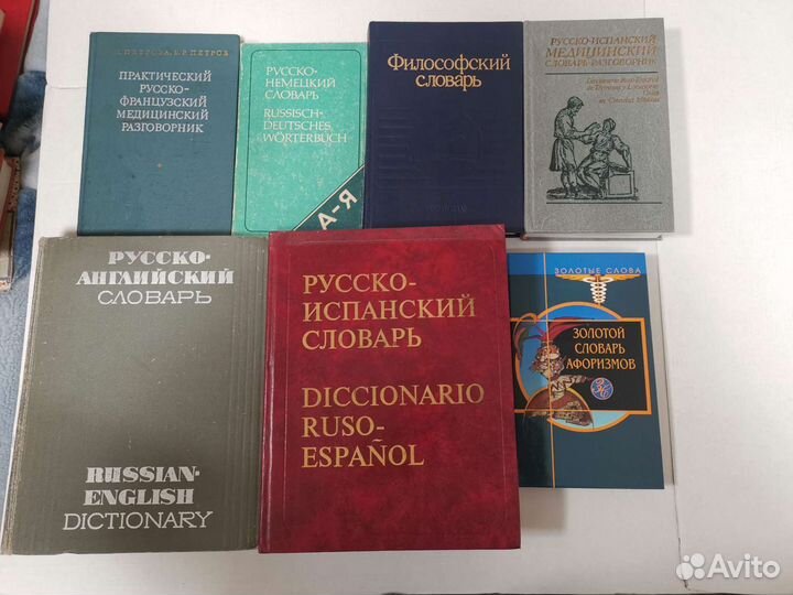 Русско-английский словарь, словари, психология