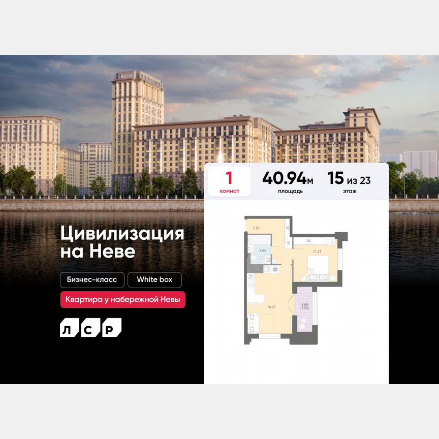 1-к. квартира, 40,9 м², 15/23 эт.