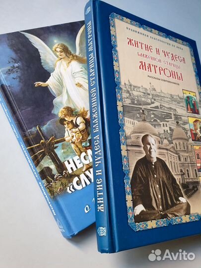 Православная Литература пакетом