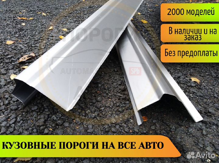 Пороги ремонтные Toyota Hilux Surf 3 и др