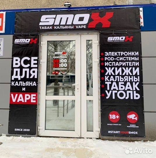 Франшиза табачка