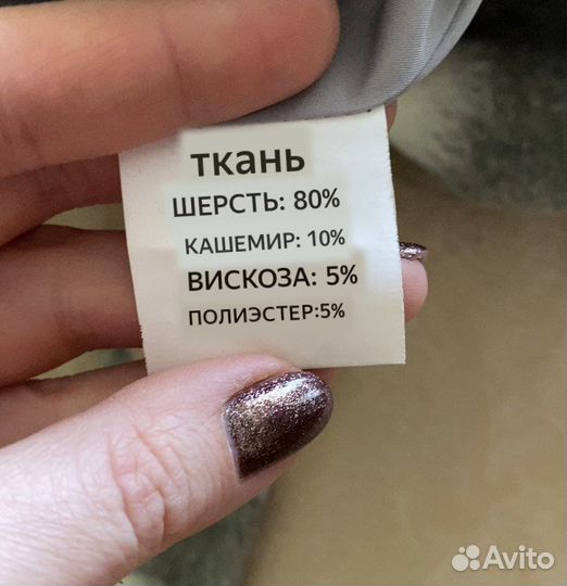 Пальто 44-46