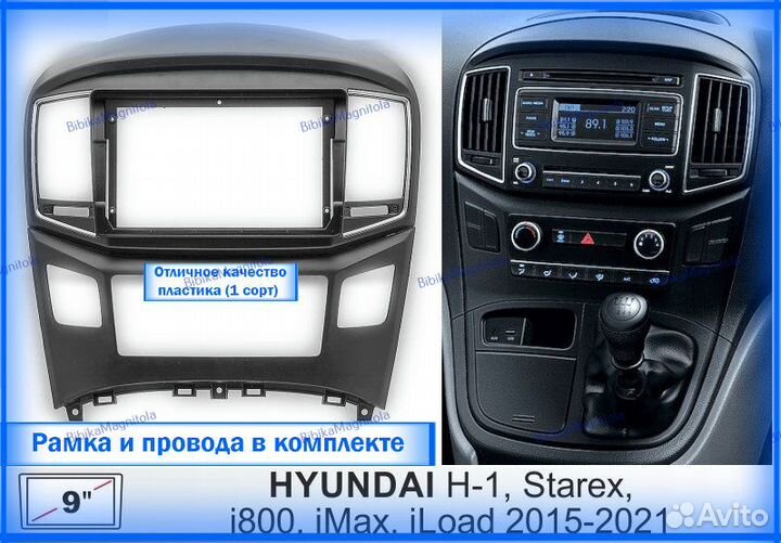 Магнитола Hyundai grand starex/H1 15-22 Черн 6/128