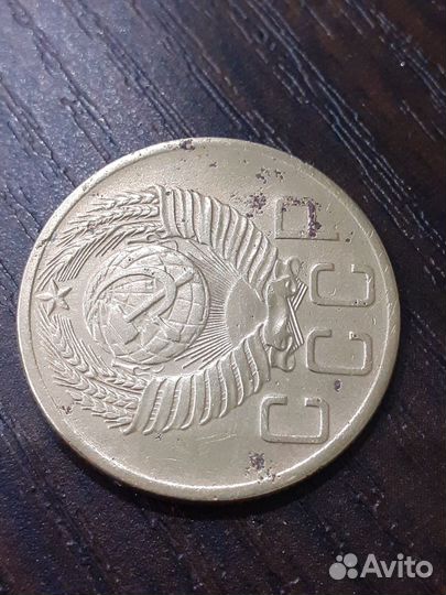 5 копеек 1953 года