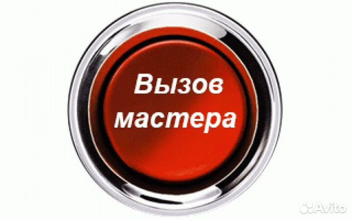 Муж на час. Сантехник. Мастер на час