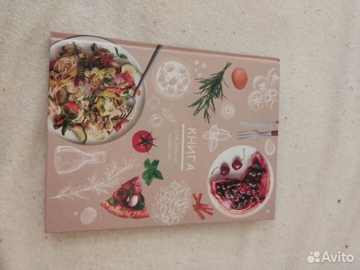 Книга для записи кулинарных рецептов