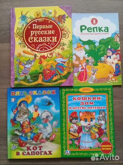Детские книги