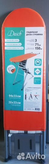 Гладильная доска-стремянка